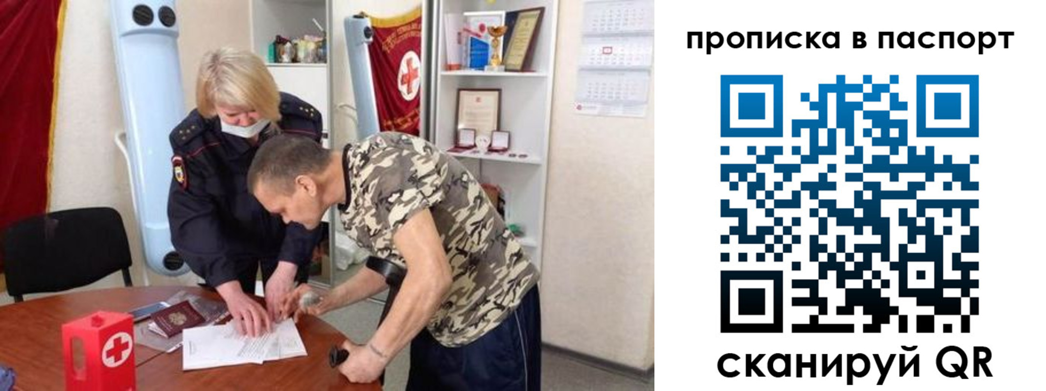 регистрация для дет. сада в Енисейске