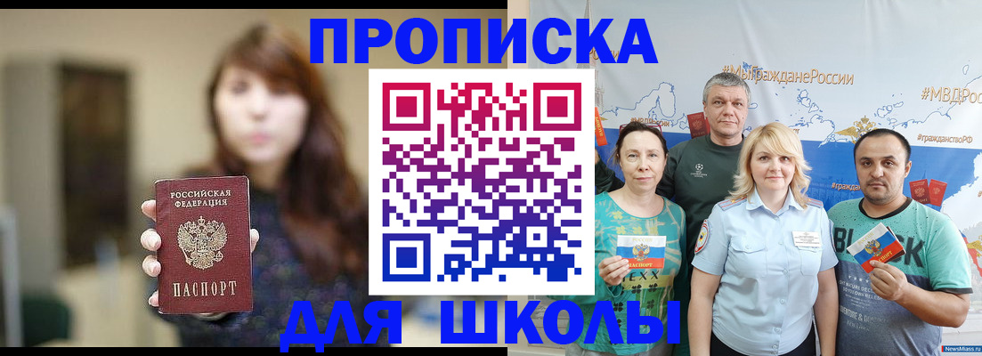временная регистрация в квартире в Енисейске